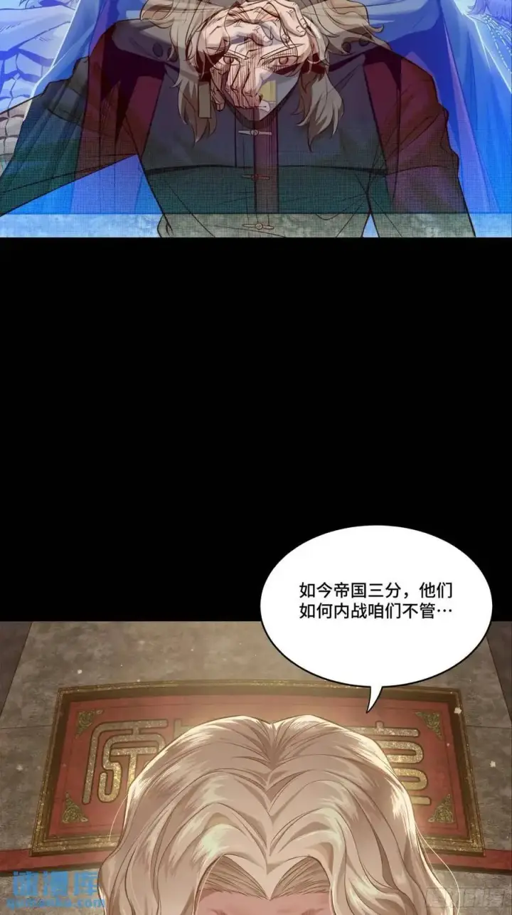 《星甲魂将传》156 哪吒 敖丙图17