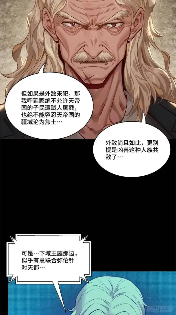 《星甲魂将传》156 哪吒 敖丙图18