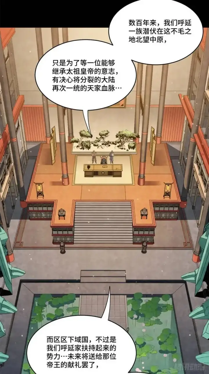 《星甲魂将传》156 哪吒 敖丙图21