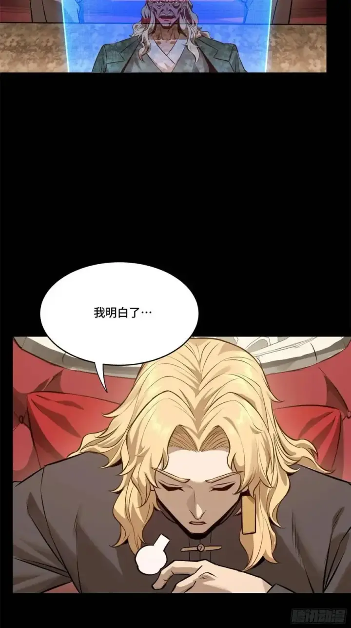 《星甲魂将传》156 哪吒 敖丙图23