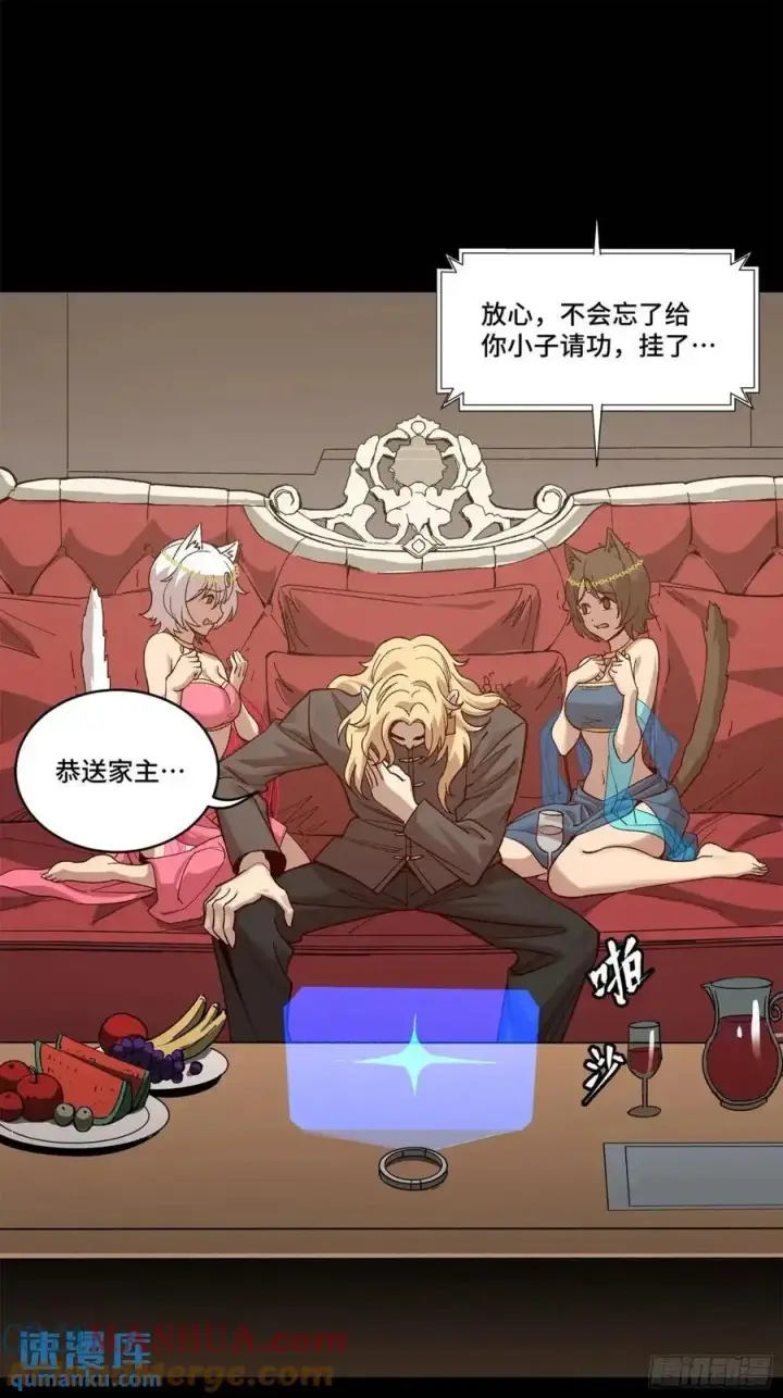 《星甲魂将传》156 哪吒 敖丙图25