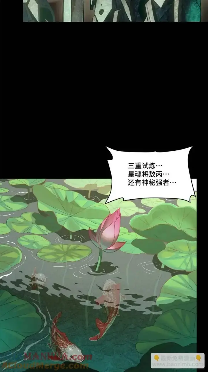 《星甲魂将传》156 哪吒 敖丙图4
