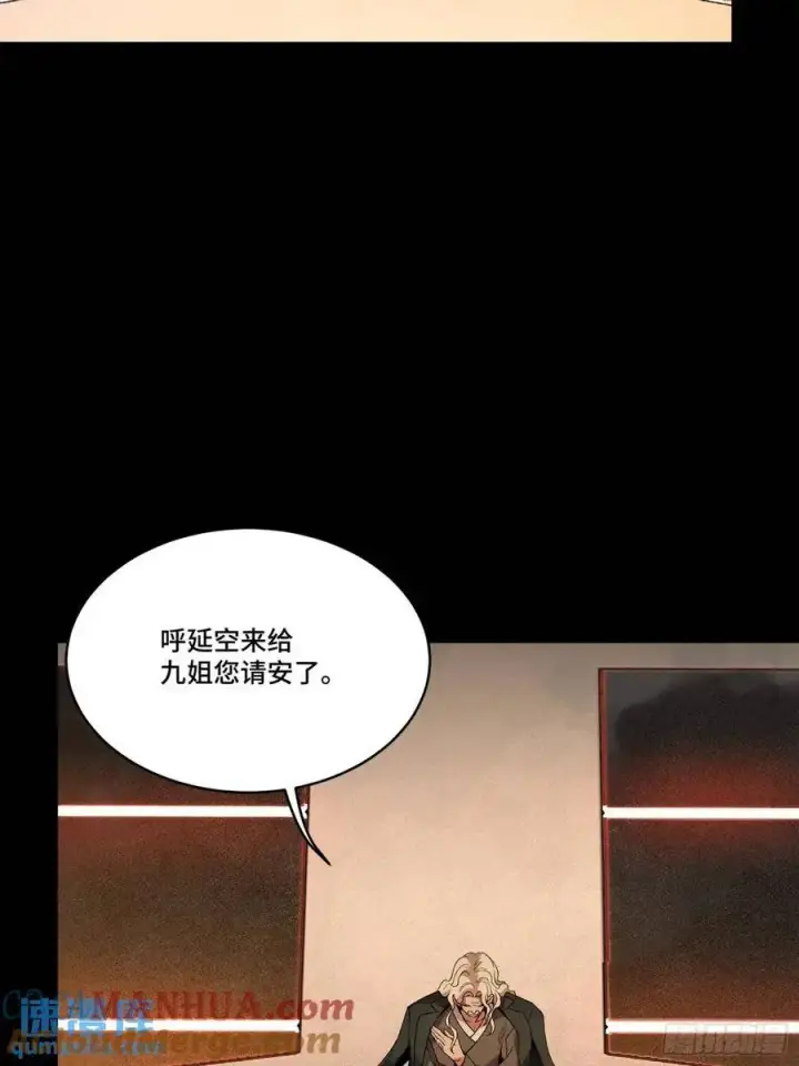 《星甲魂将传》156 哪吒 敖丙图40