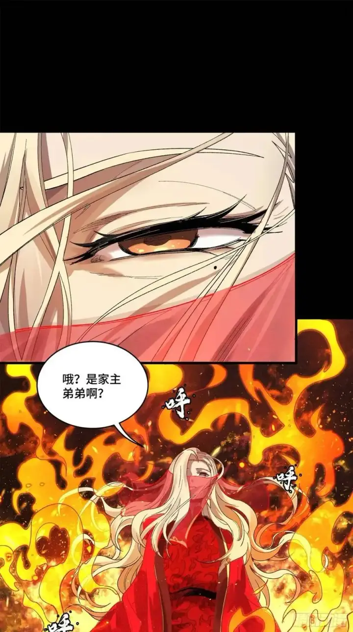 《星甲魂将传》156 哪吒 敖丙图42