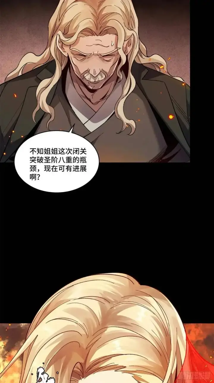 《星甲魂将传》156 哪吒 敖丙图44