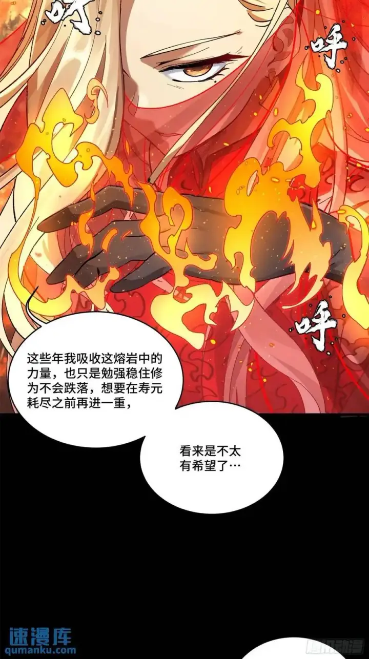 《星甲魂将传》156 哪吒 敖丙图45