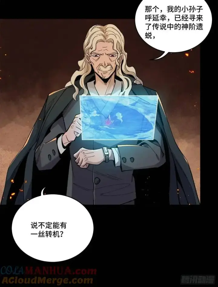 《星甲魂将传》156 哪吒 敖丙图46