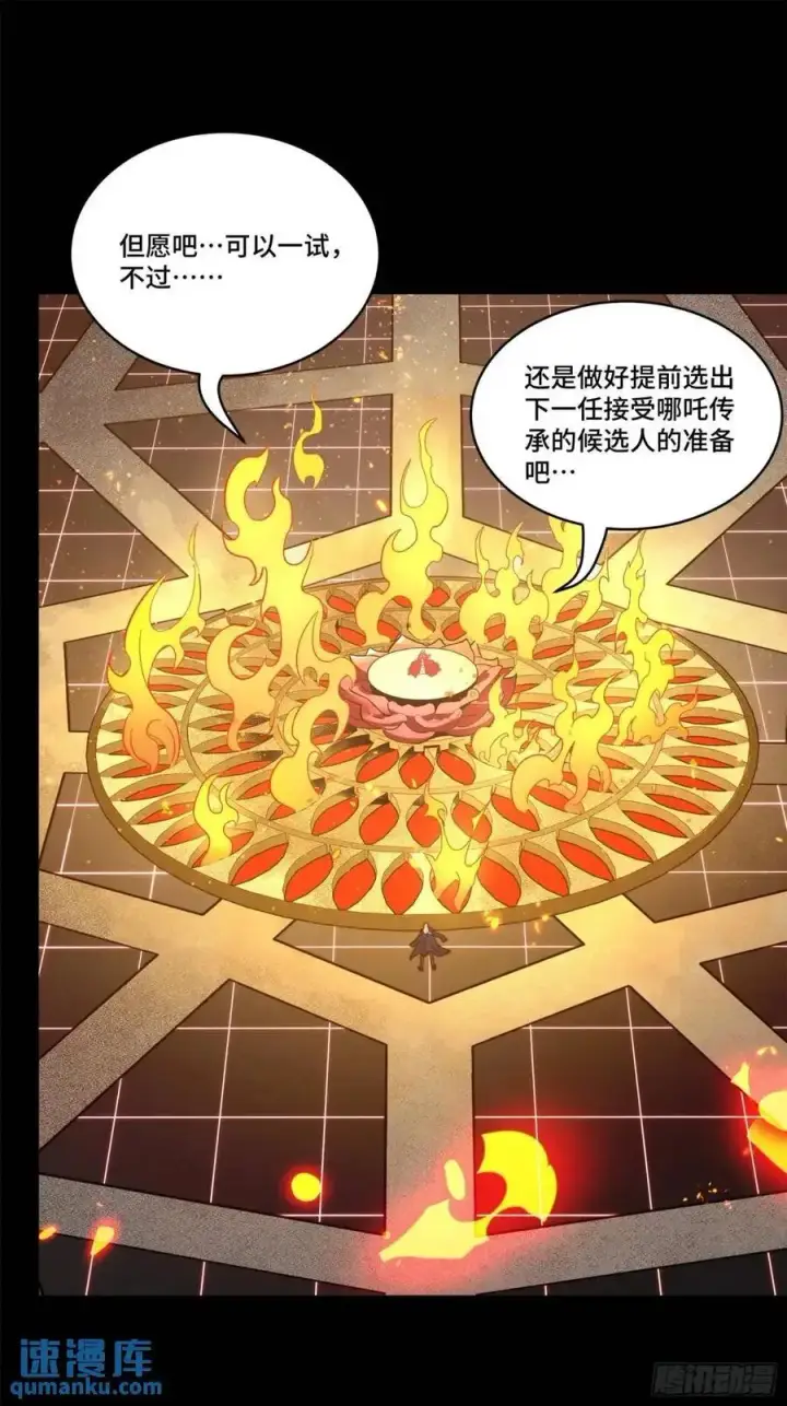 《星甲魂将传》156 哪吒 敖丙图47