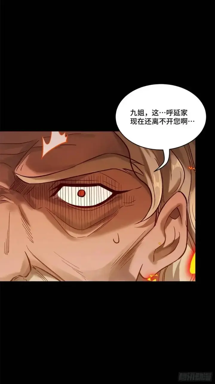《星甲魂将传》156 哪吒 敖丙图48