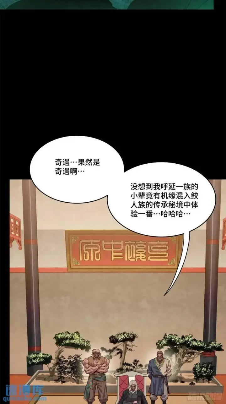 《星甲魂将传》156 哪吒 敖丙图5