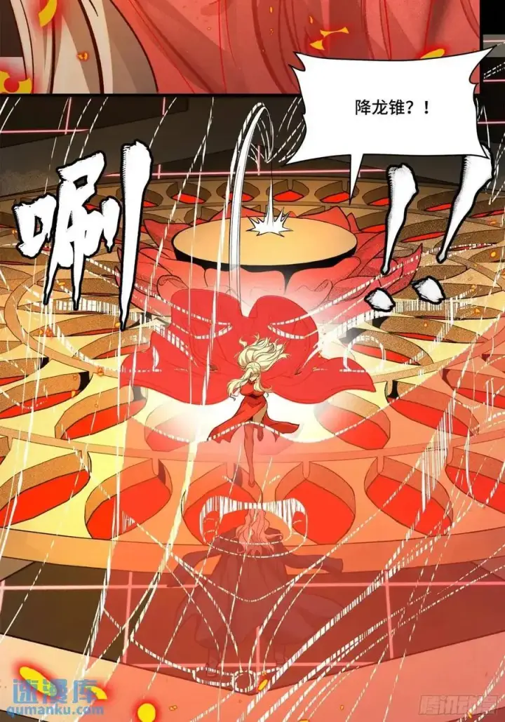 《星甲魂将传》156 哪吒 敖丙图53