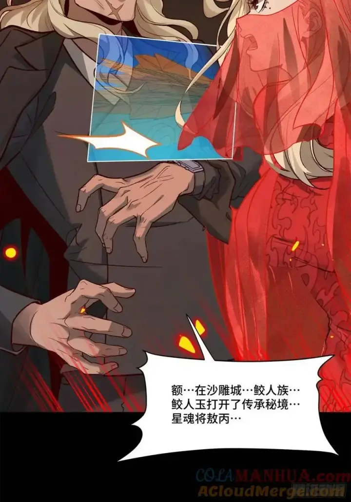《星甲魂将传》156 哪吒 敖丙图55