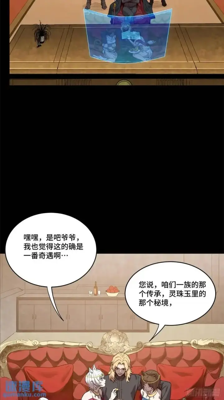 《星甲魂将传》156 哪吒 敖丙图6