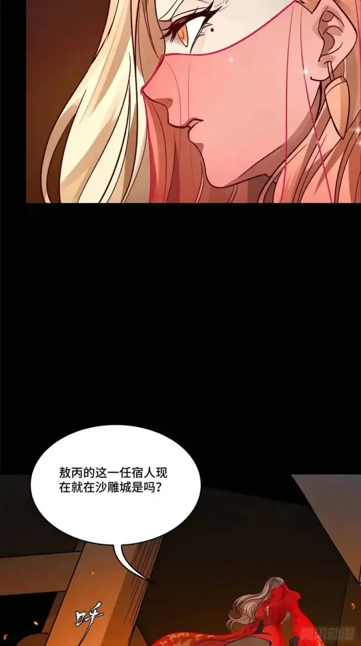 《星甲魂将传》156 哪吒 敖丙图63