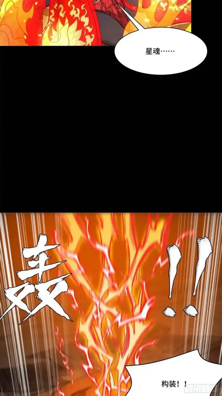 《星甲魂将传》156 哪吒 敖丙图68