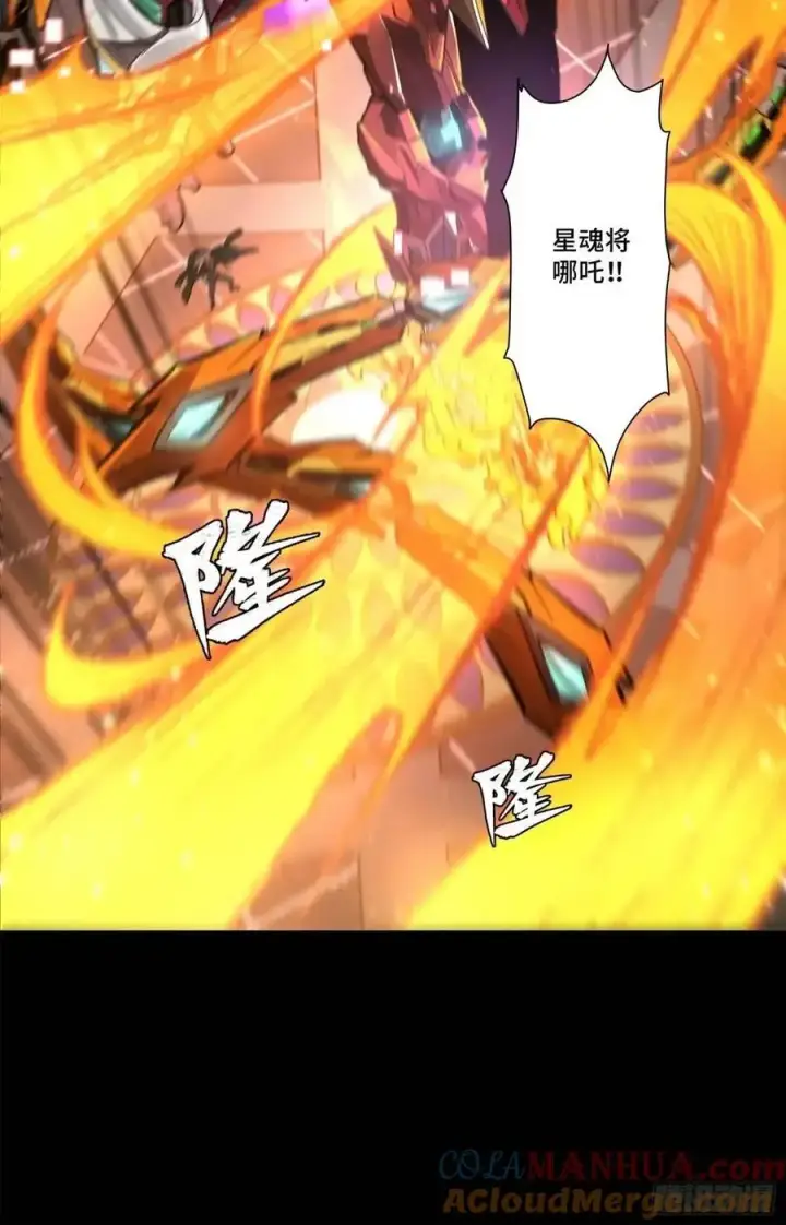 《星甲魂将传》156 哪吒 敖丙图70