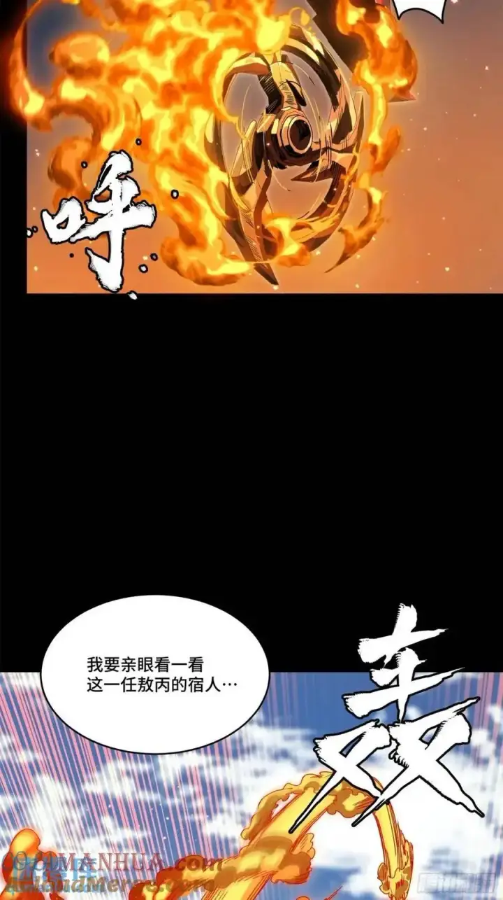 《星甲魂将传》156 哪吒 敖丙图73