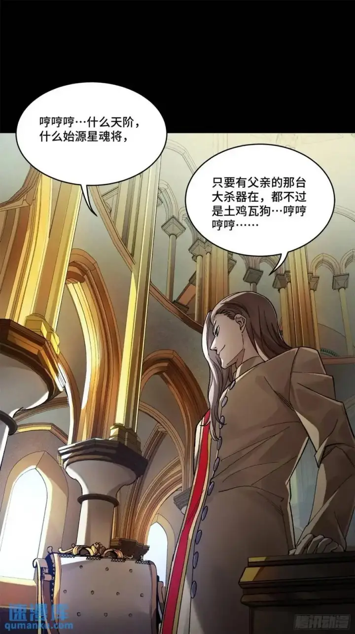 《星甲魂将传》156 哪吒 敖丙图77