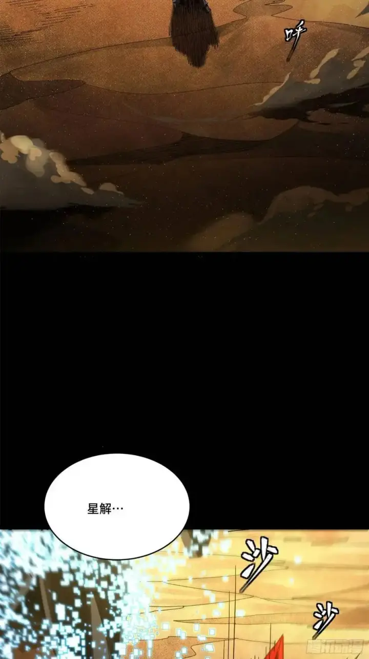 《星甲魂将传》156 哪吒 敖丙图80