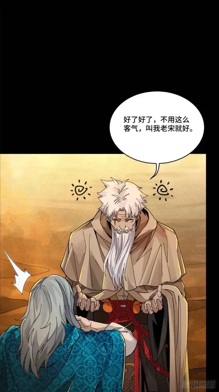 《星甲魂将传》156 哪吒 敖丙图84