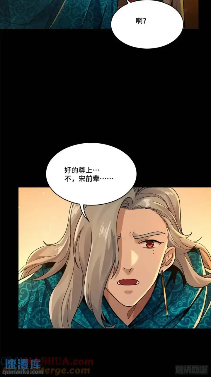 《星甲魂将传》156 哪吒 敖丙图85