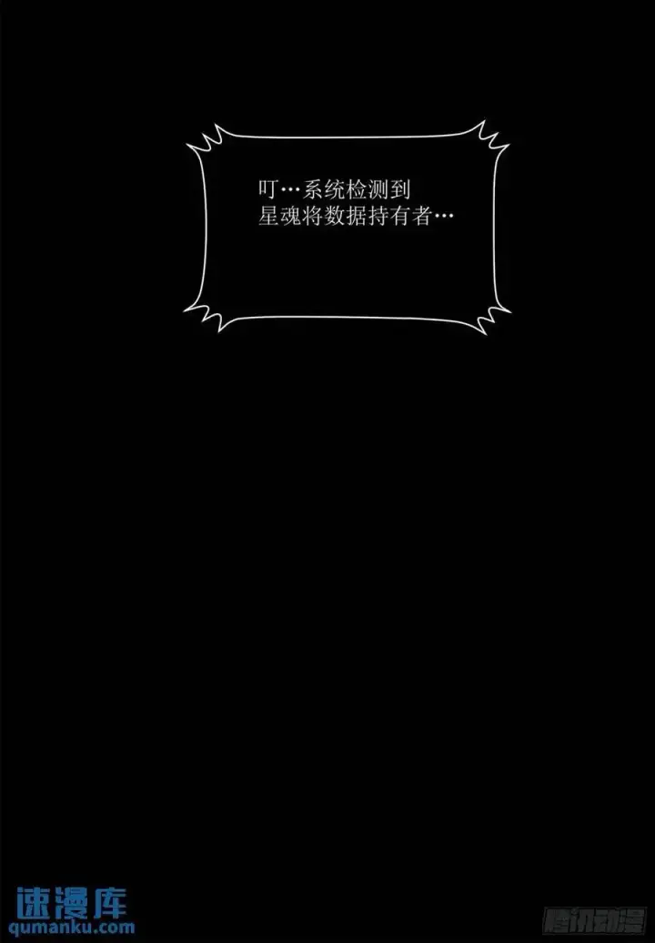 《星甲魂将传》156 哪吒 敖丙图87