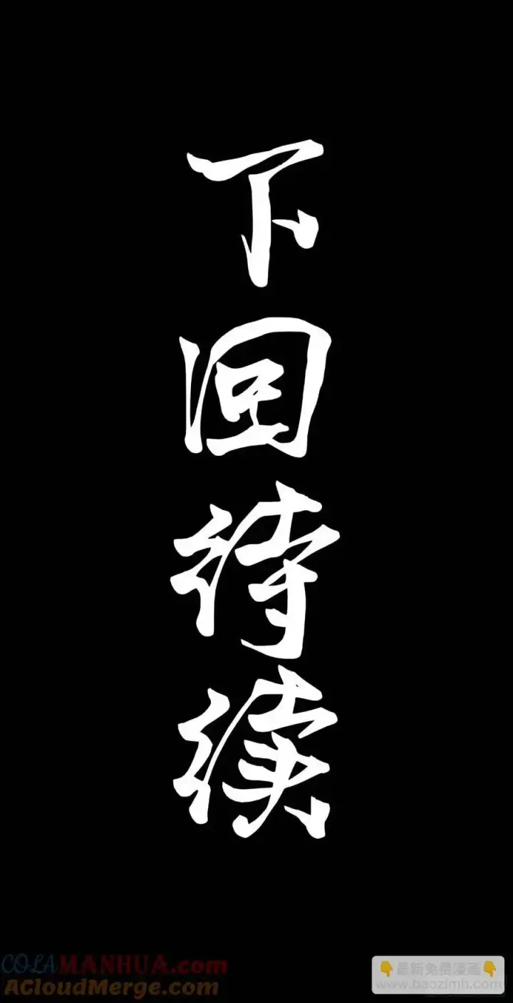 《星甲魂将传》156 哪吒 敖丙图88