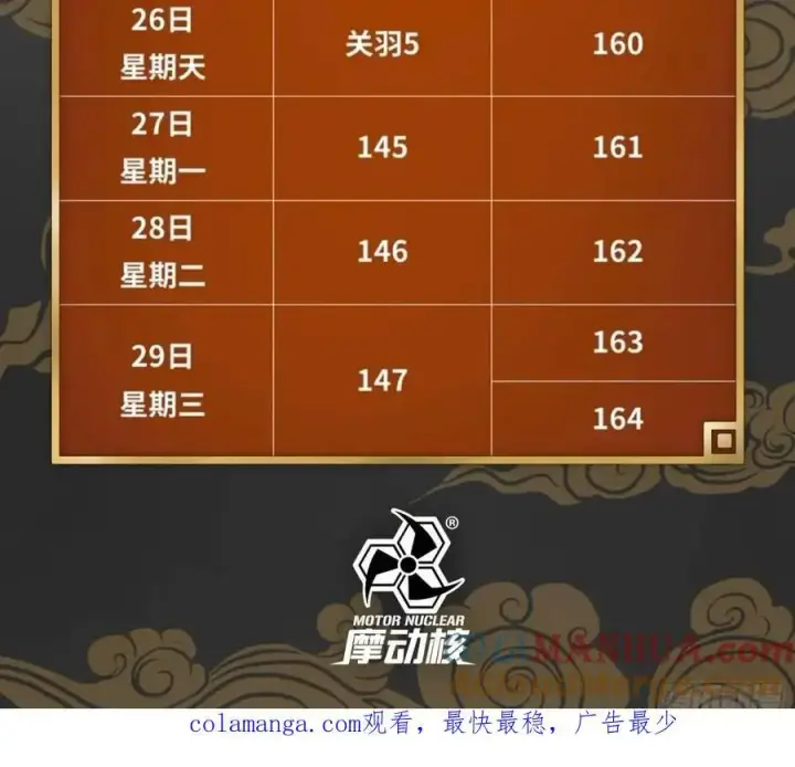《星甲魂将传》156 哪吒 敖丙图97