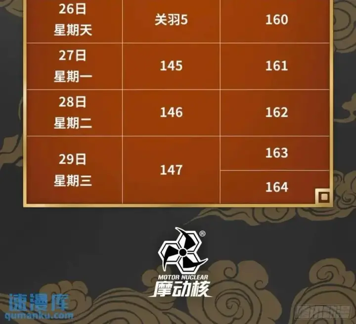 《星甲魂将传》157 敖丙闻仲两开花图105