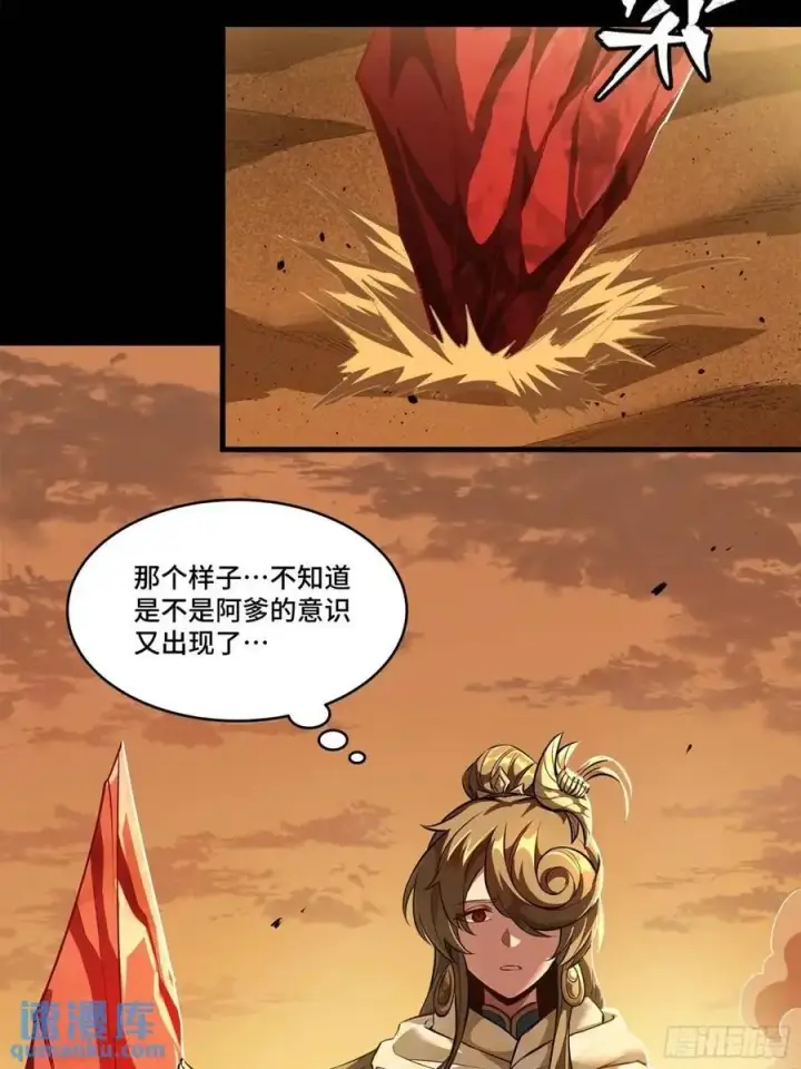 《星甲魂将传》157 敖丙闻仲两开花图11