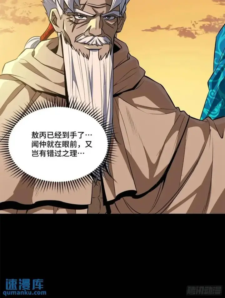《星甲魂将传》157 敖丙闻仲两开花图15
