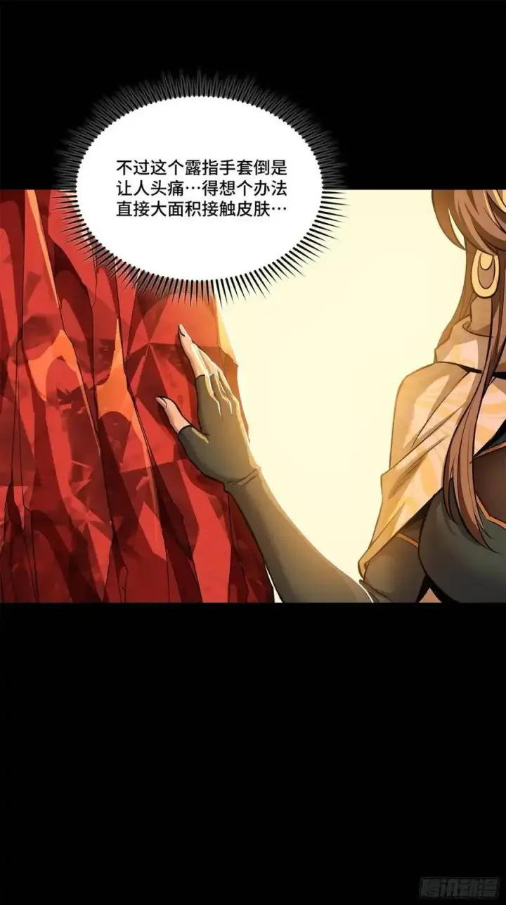 《星甲魂将传》157 敖丙闻仲两开花图16