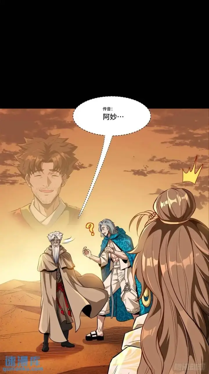 《星甲魂将传》157 敖丙闻仲两开花图18