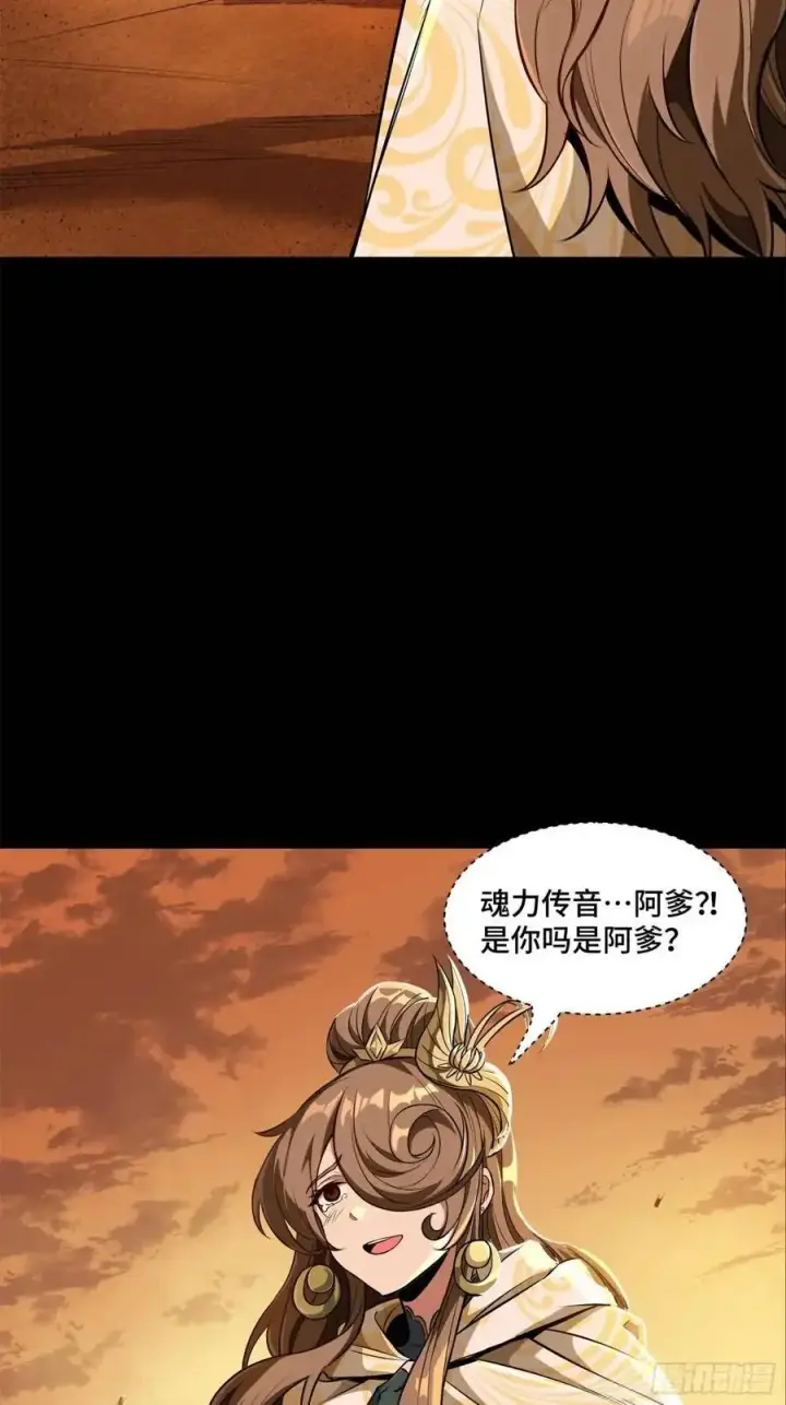 《星甲魂将传》157 敖丙闻仲两开花图19