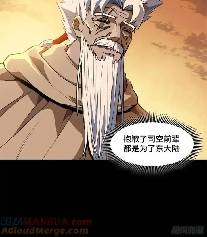 《星甲魂将传》157 敖丙闻仲两开花图21