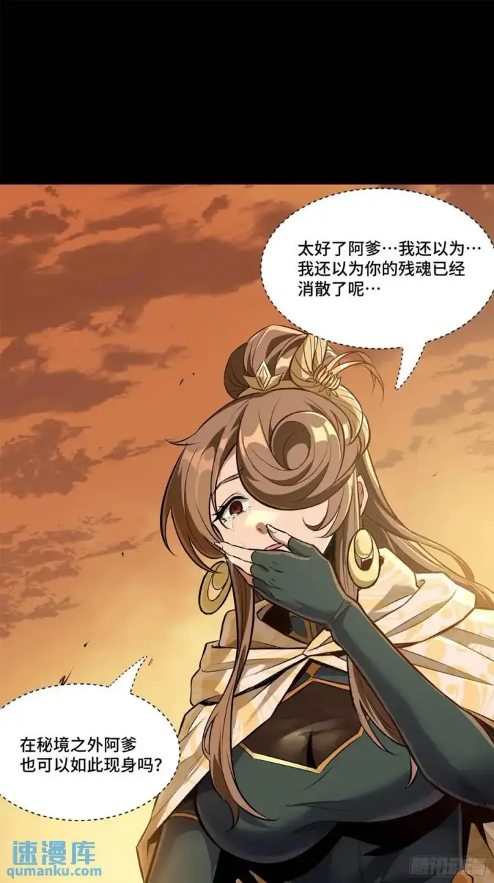 《星甲魂将传》157 敖丙闻仲两开花图22