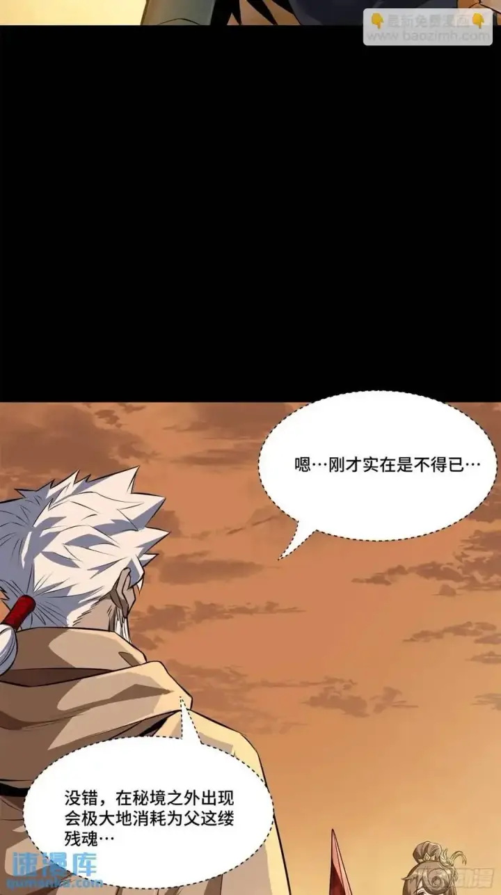 《星甲魂将传》157 敖丙闻仲两开花图23