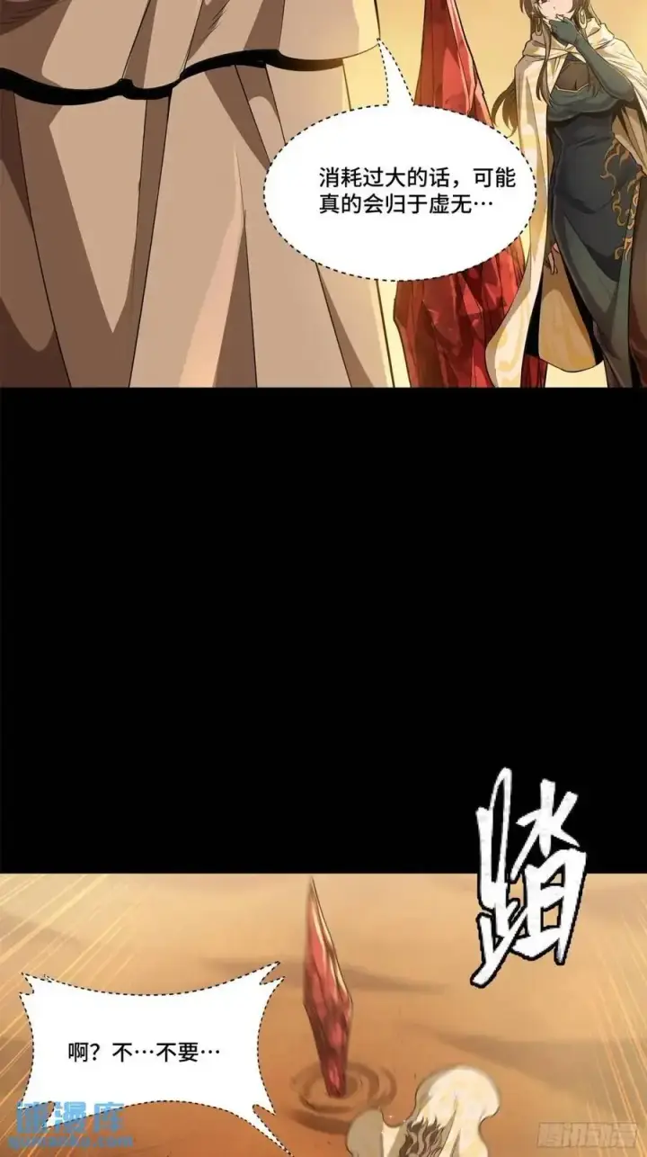 《星甲魂将传》157 敖丙闻仲两开花图24