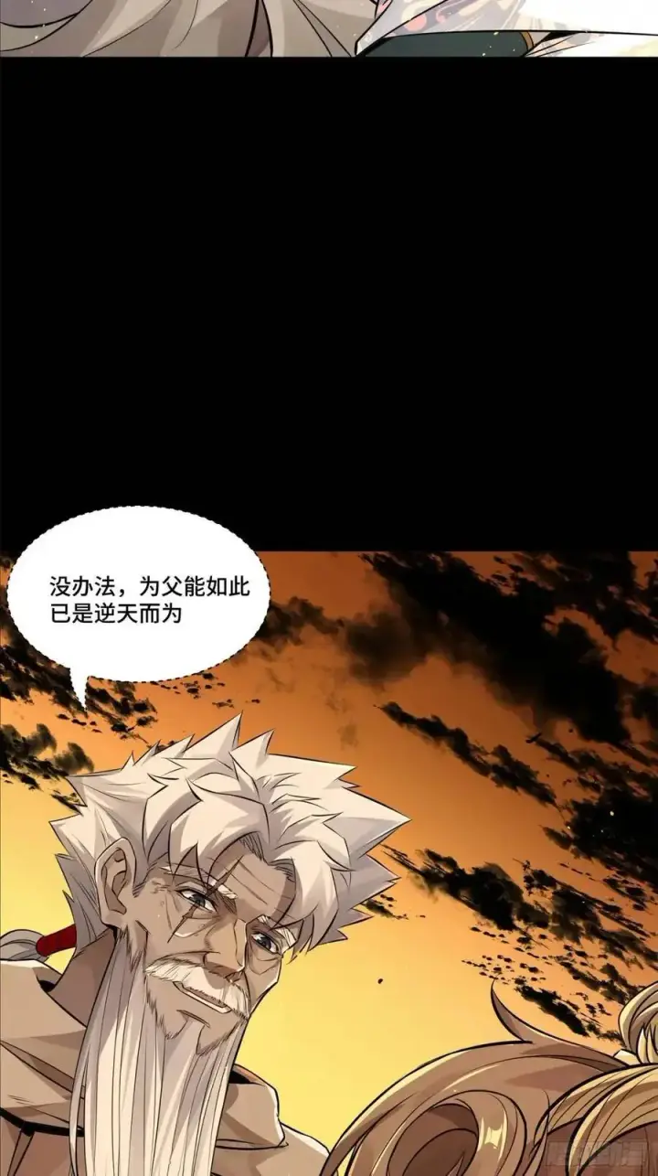 《星甲魂将传》157 敖丙闻仲两开花图28