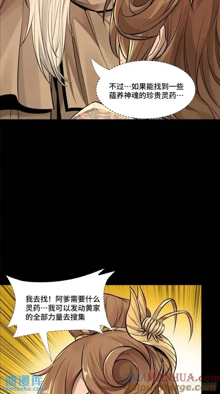《星甲魂将传》157 敖丙闻仲两开花图29