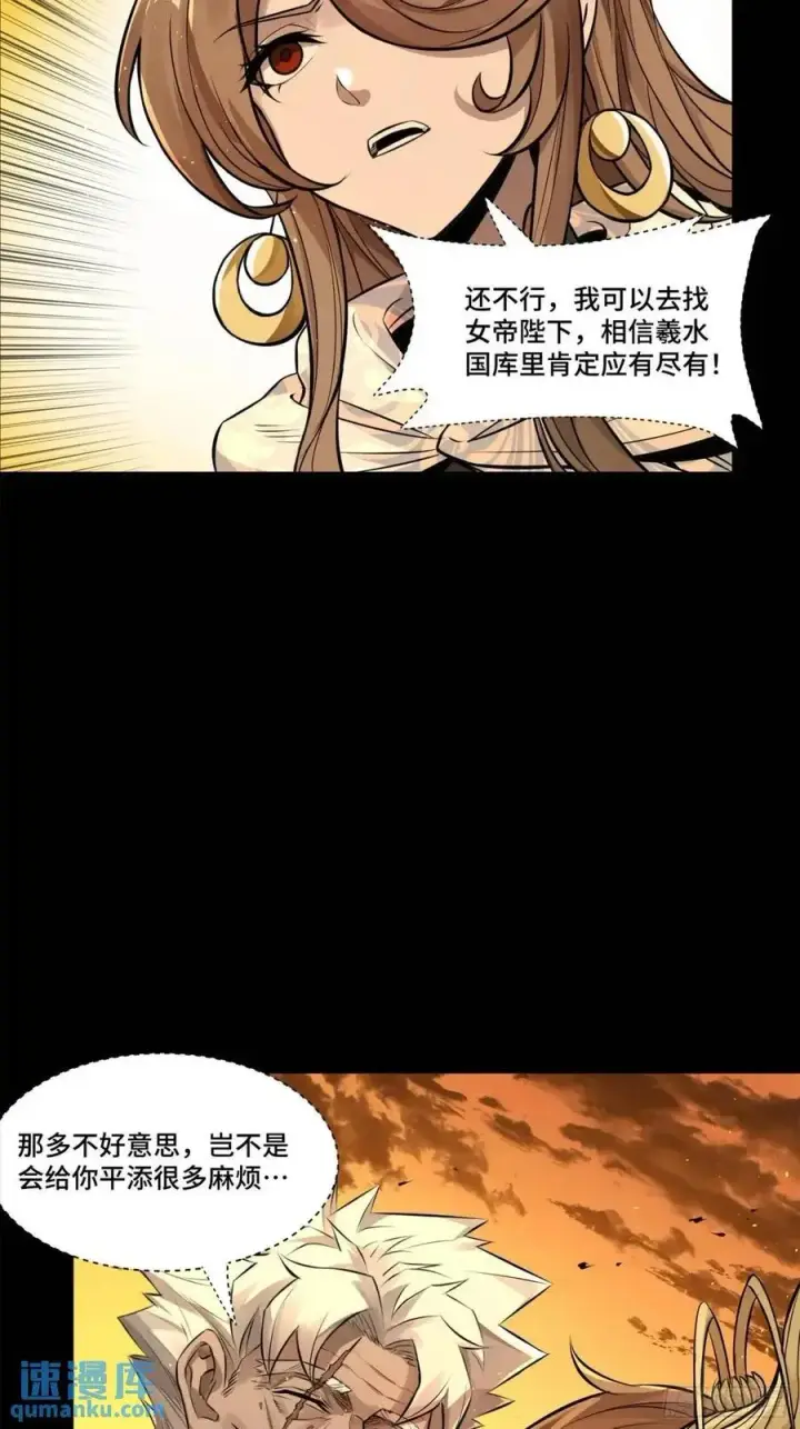 《星甲魂将传》157 敖丙闻仲两开花图30