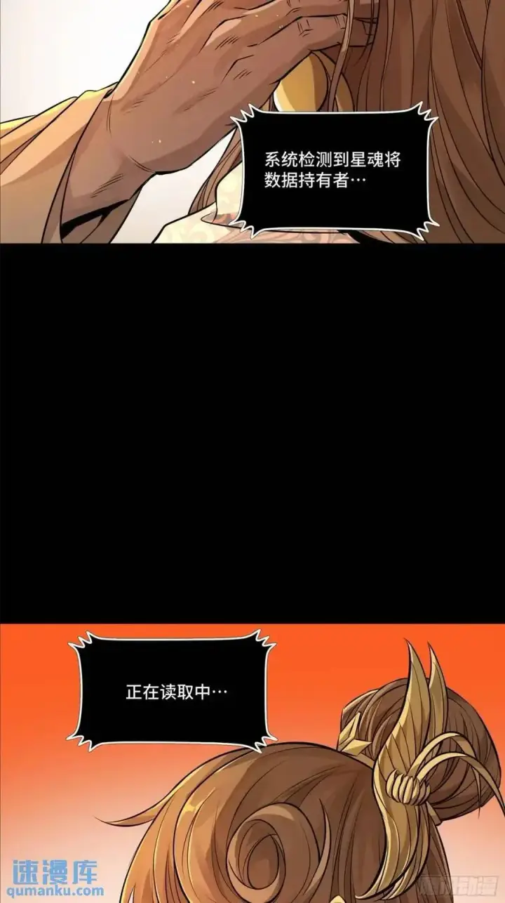 《星甲魂将传》157 敖丙闻仲两开花图32