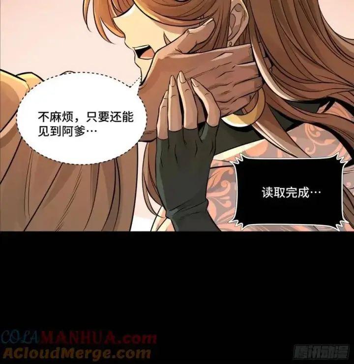 《星甲魂将传》157 敖丙闻仲两开花图33