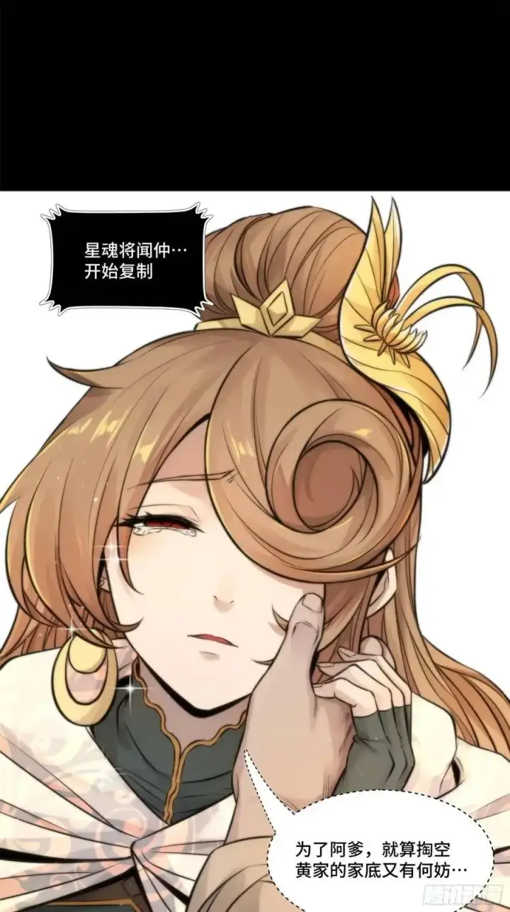 《星甲魂将传》157 敖丙闻仲两开花图34