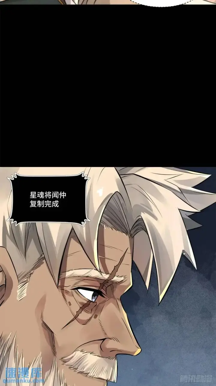 《星甲魂将传》157 敖丙闻仲两开花图35
