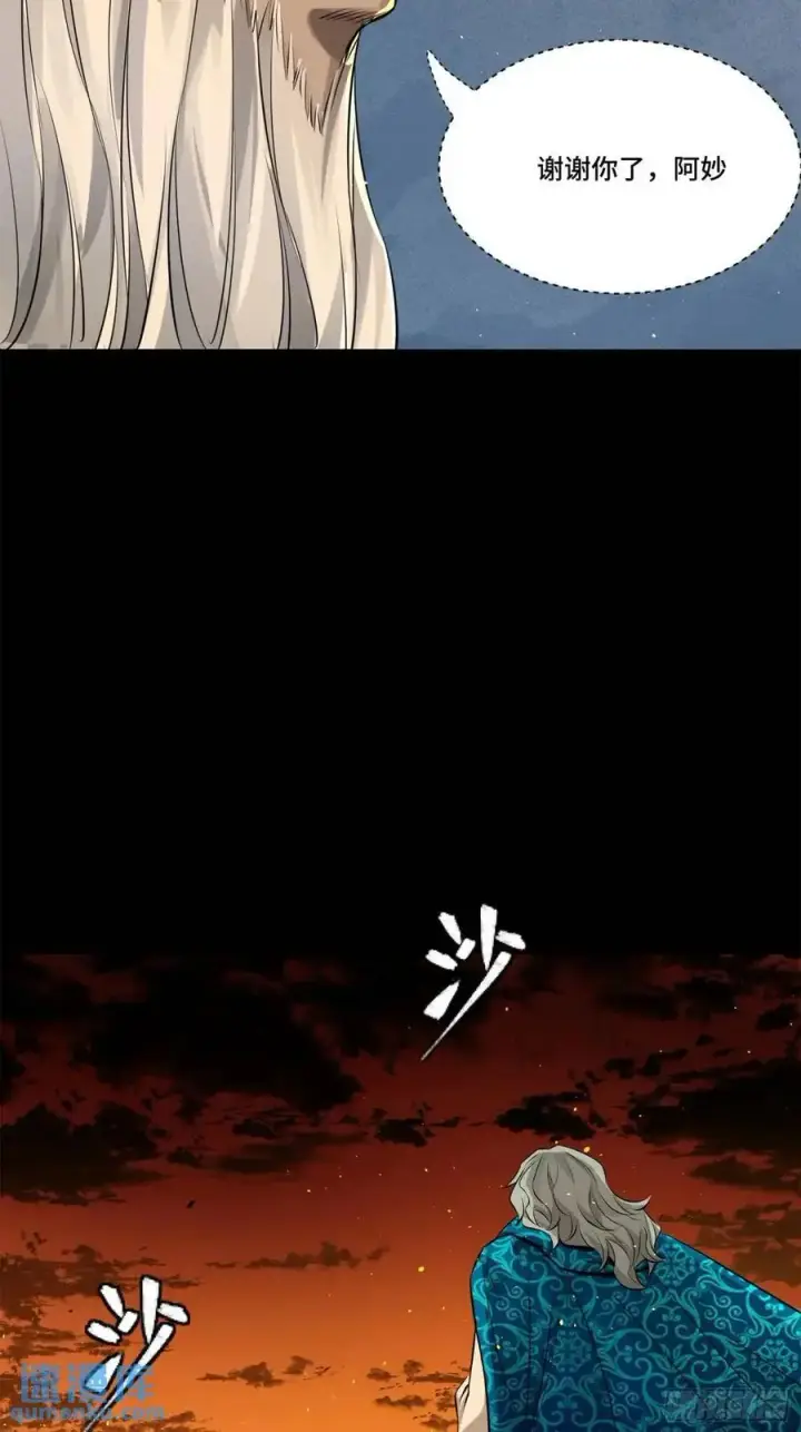 《星甲魂将传》157 敖丙闻仲两开花图36