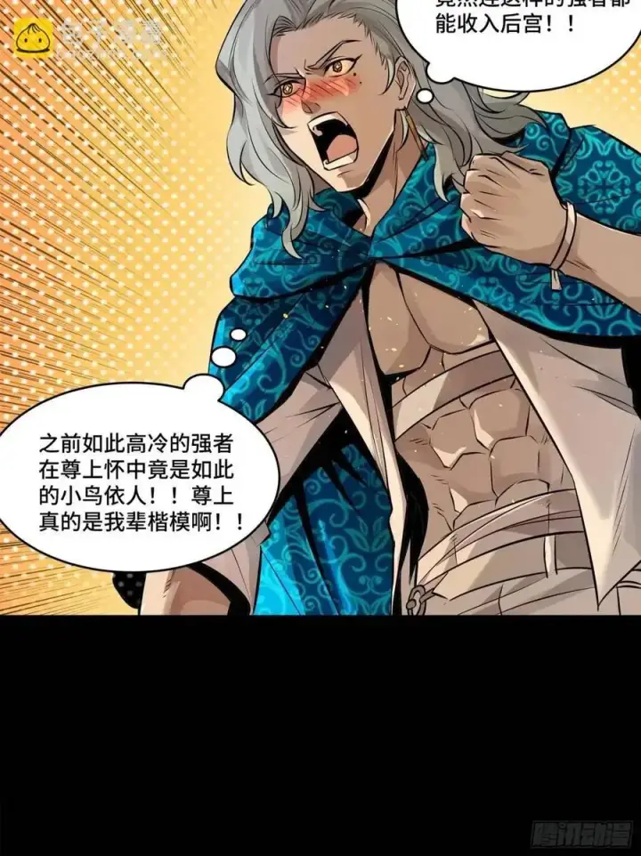 《星甲魂将传》157 敖丙闻仲两开花图38