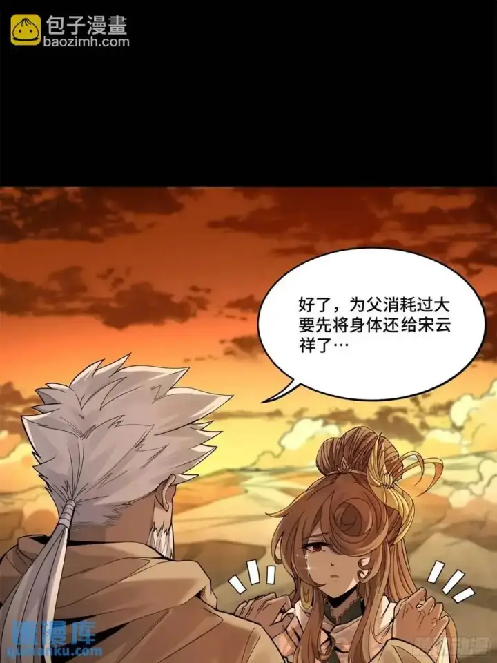 《星甲魂将传》157 敖丙闻仲两开花图39