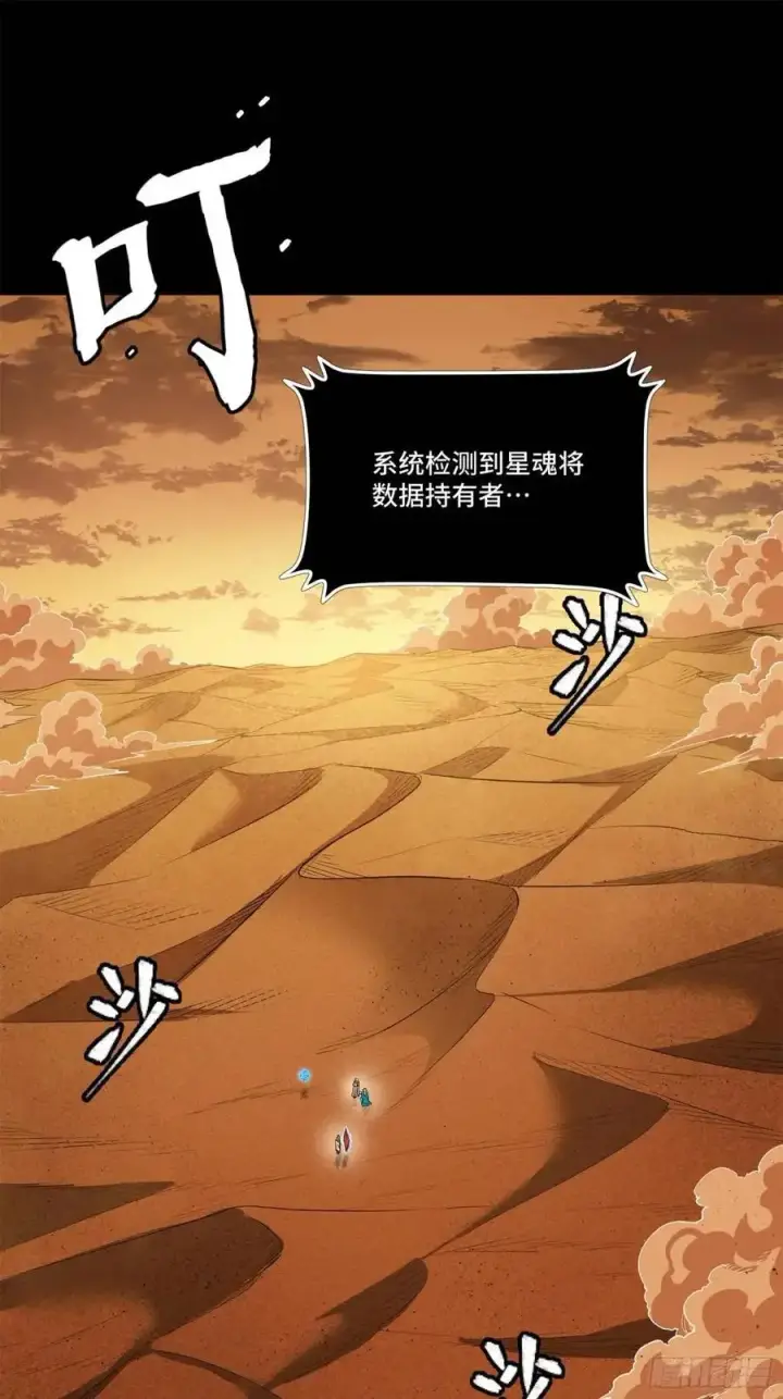 《星甲魂将传》157 敖丙闻仲两开花图4