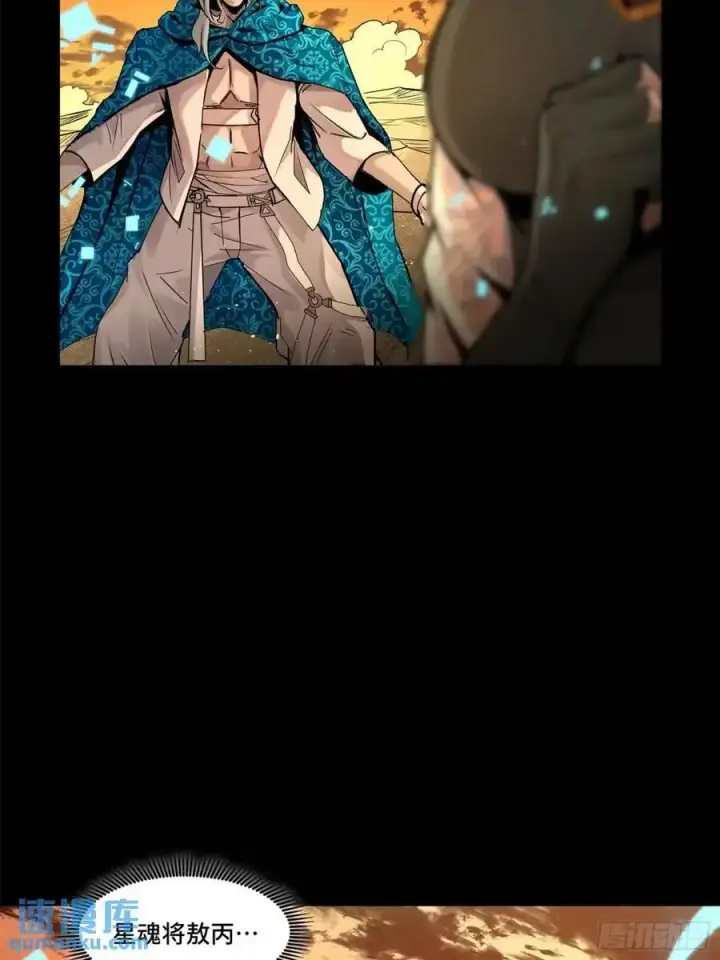 《星甲魂将传》157 敖丙闻仲两开花图44